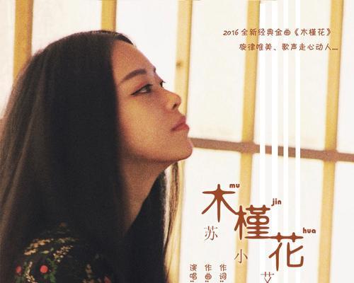 木槿花语在网络用语中代表什么？