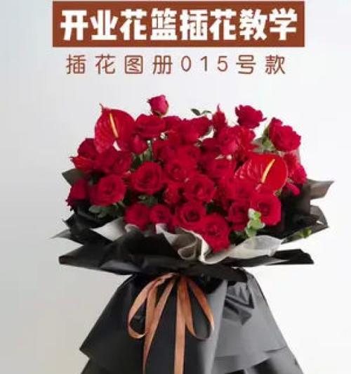 花篮插红玫瑰花的技巧是什么？如何保持花的新鲜度？