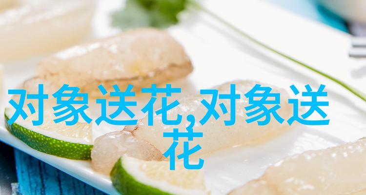 外交场合的花语是什么呢？如何在外交中正确送花？