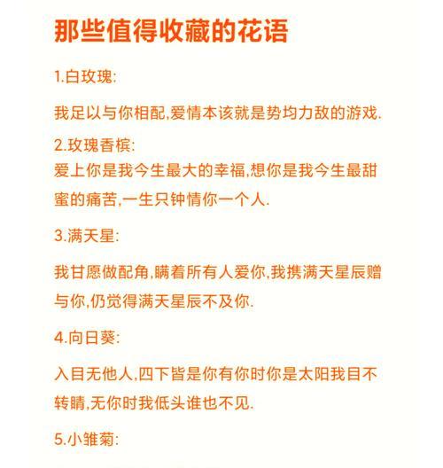 花语重要还是喜欢重要？花语和喜欢哪个更重要？