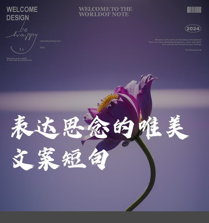 暗示思念的花语代表什么含义？