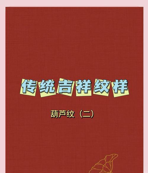 葫芦的花语含义是什么？它在文化中代表了什么？