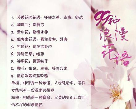 哪些花的花语不被认为是浪漫的？它们代表什么？