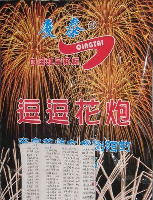 小朋友小礼花彩虹的花语有何含义？