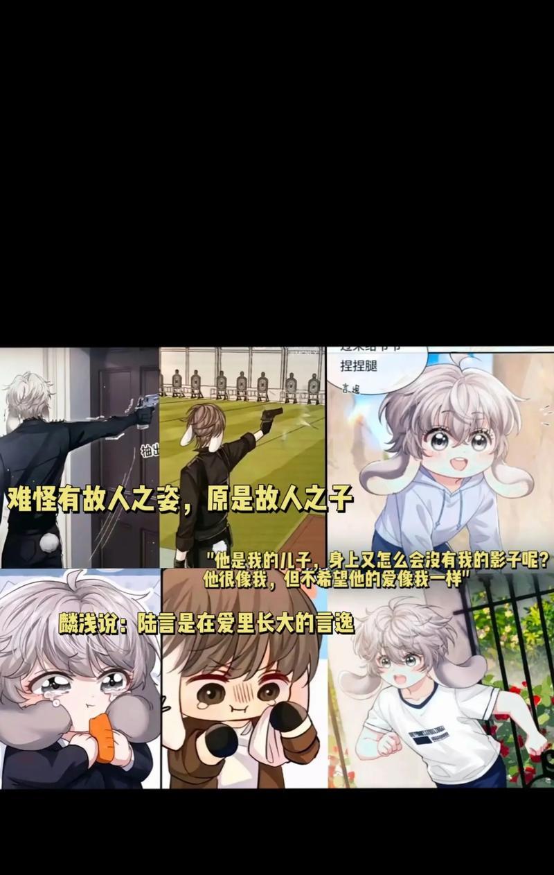 陆逸铭大结局中的难言花语有何深意？