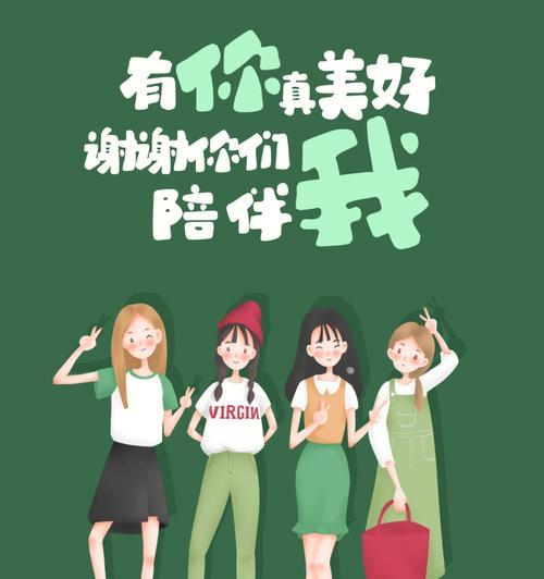陪伴我的花语有何含义？它在人际关系中扮演什么角色？