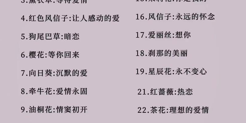 什么礼物的花语能让人感动到哭？这种花语背后的故事是什么？