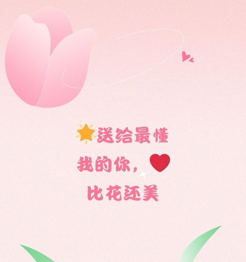哪种花语最适合安抚闺蜜？