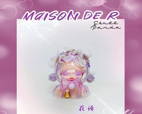 魔法披风的花语是什么含义？