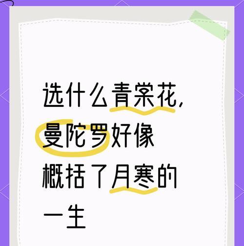 曼陀罗花在佛教中的花语是什么？