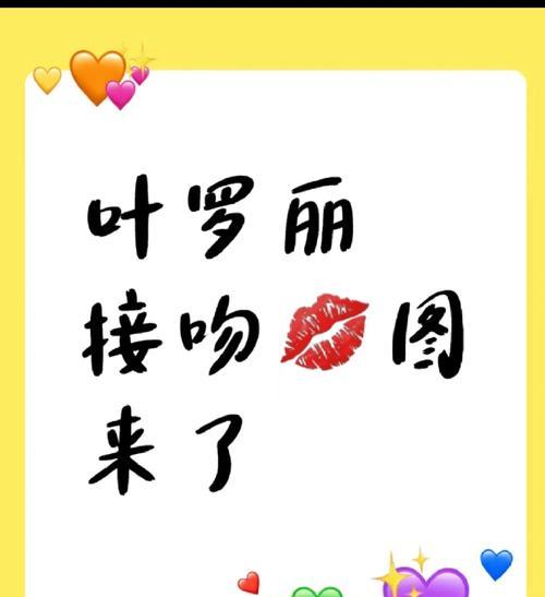 花语卧底中的吻戏有何深意？
