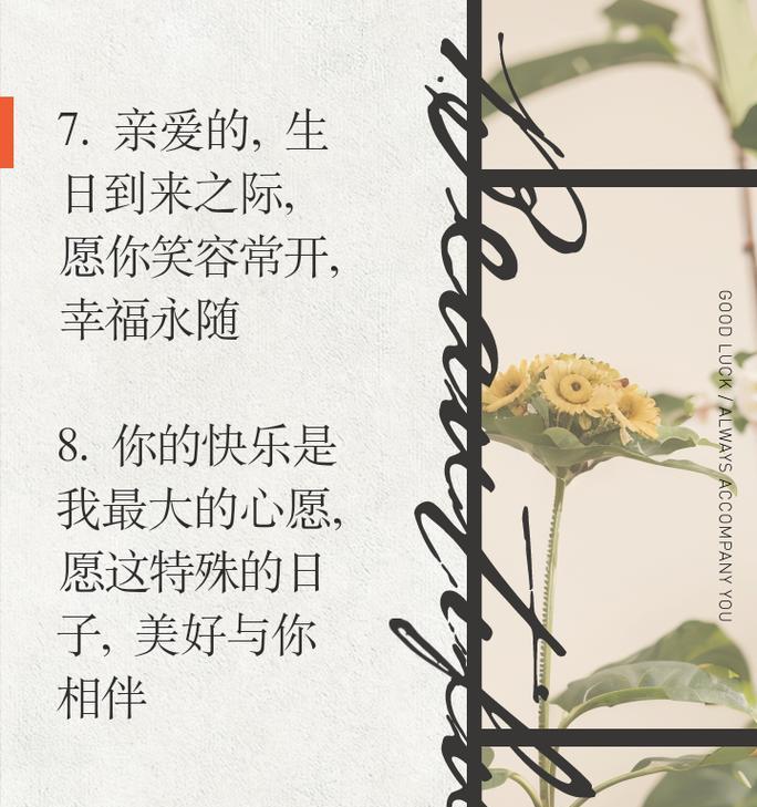 生日花语有哪些？