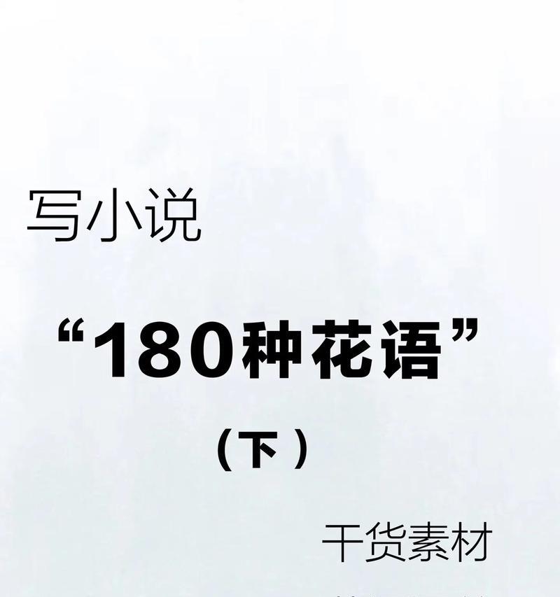 卡片上应该写什么样的花语？