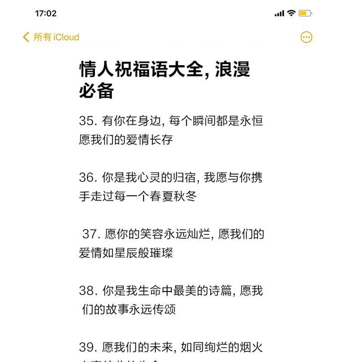 情人浪漫的花语是什么？如何用花表达爱意？