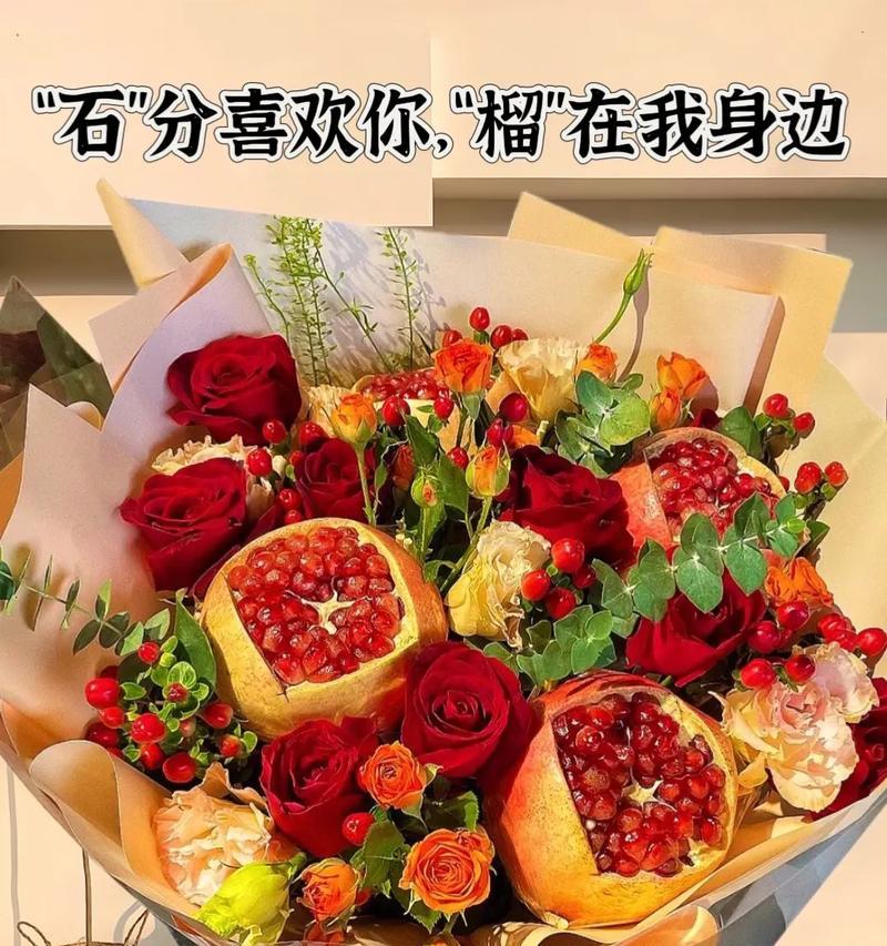 哪种花的花语表达了喜欢你？