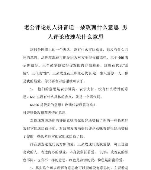 美德宝玫瑰的花语有哪些？送人时应如何表达？