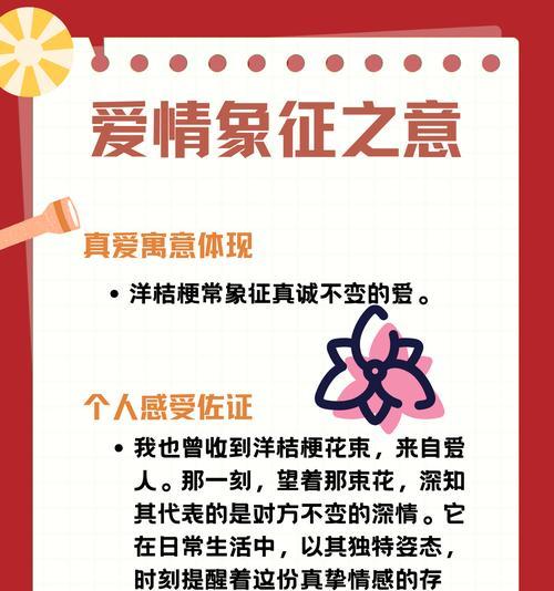 纯洁友谊与不再恋爱的花语有何区别？
