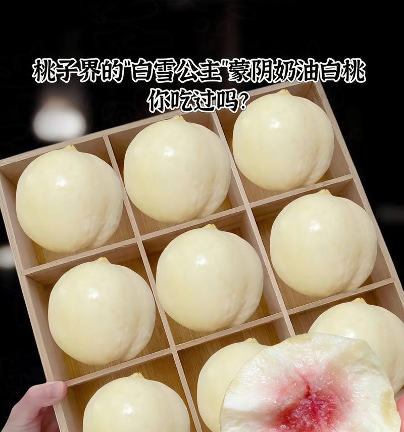 奶油桃子代表的花语有何含义？