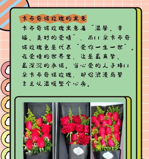 21朵玫瑰花语有何特殊含义？代表什么情感？
