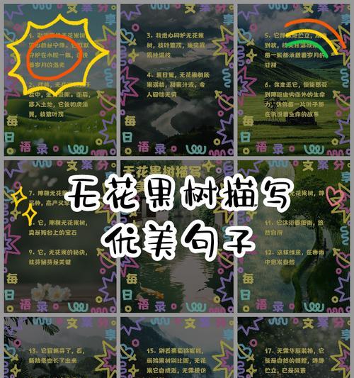 百度花语花语寓意是什么？如何理解木讷的树不会巧言花语？
