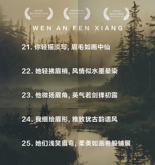 眉中花语的意思和造句是什么？这种花语在句子中如何表达？