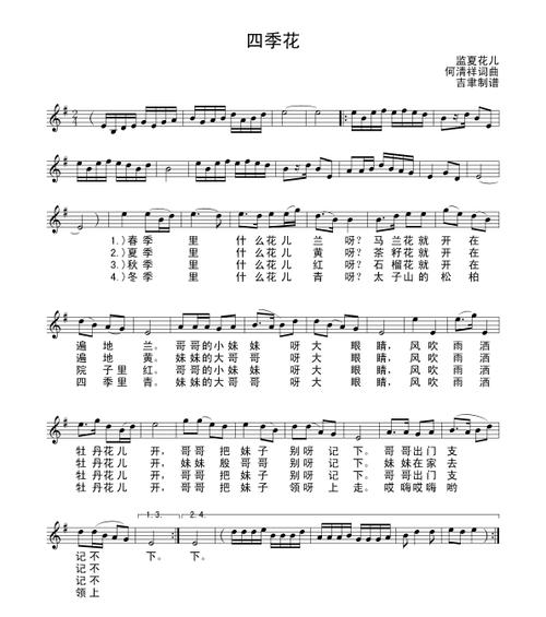 戏家四季花语是什么？四季花代表了哪些意义？