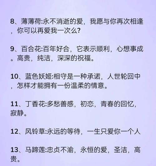 什么花语表示只爱一个人？只爱一个的花语具体是什么？