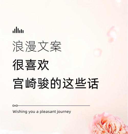 偷听情话的花语有何寓意？这种花语适合哪种场合？