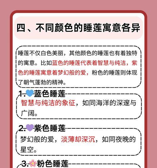 买睡莲花代表什么花语？睡莲花的寓意是什么？