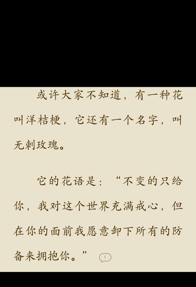 七朵白色洋桔梗的花语是什么？