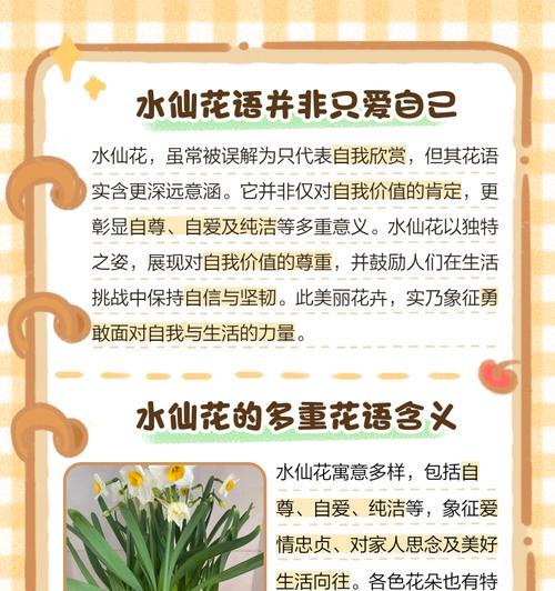 暗含寓意的花语是什么？如何通过花语传达深层含义？