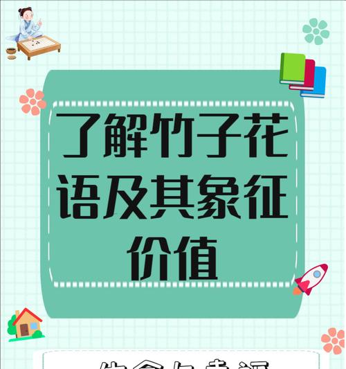 绿植花语有哪些独特含义？