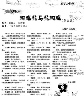 蝴蝶和玻璃的花语代表什么含义？