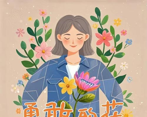 第一次勇敢的花语代表什么含义？