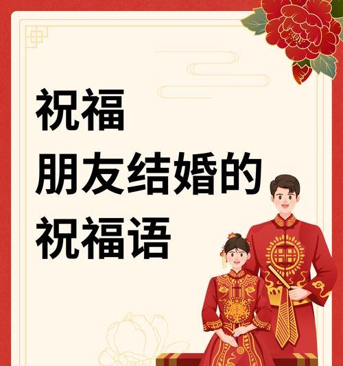 夫妻之间的祝福花语是什么含义？