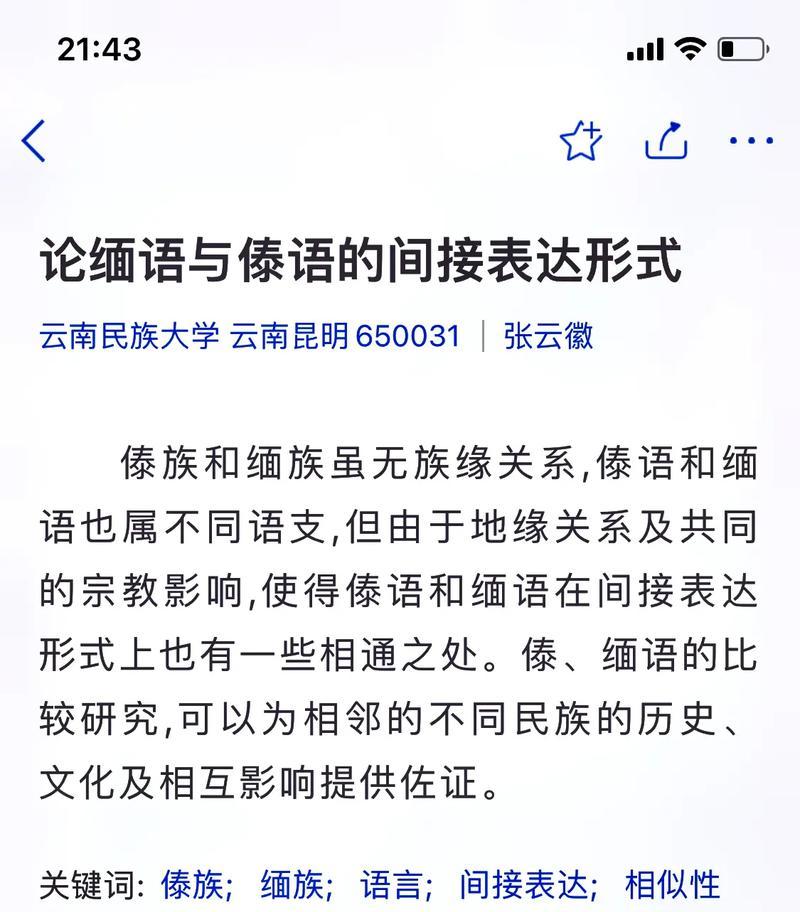 傣族花语组合有何特殊含义？它代表了什么？