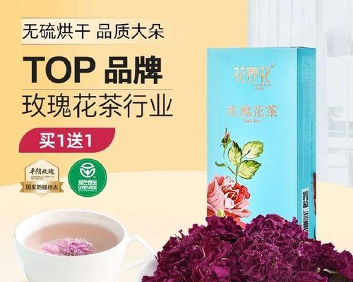 泡茶用的玫瑰花语是什么？
