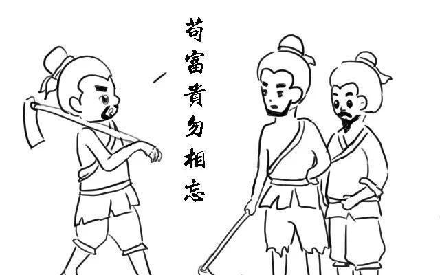 苟富贵勿相忘花语代表什么？