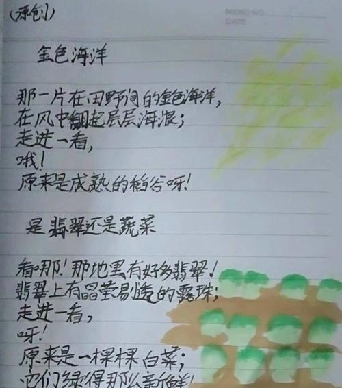 诗露花语代表什么含义？档次如何评定？