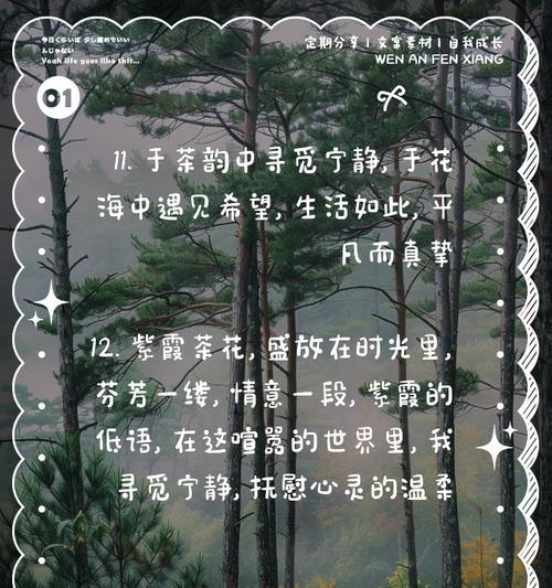 茶香与中药花语有何不同？