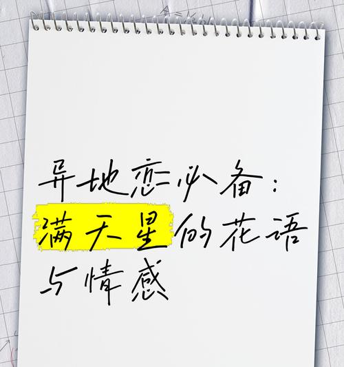 花语留芳通常表达什么情感？