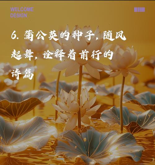蒲公英花语精灵代表什么含义？