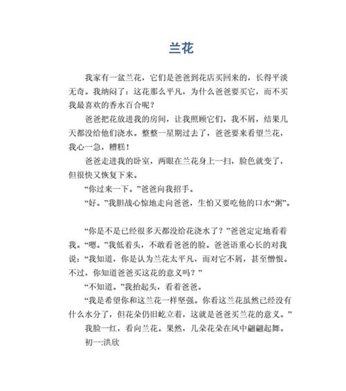 作文中如何巧妙运用花语表达情感？