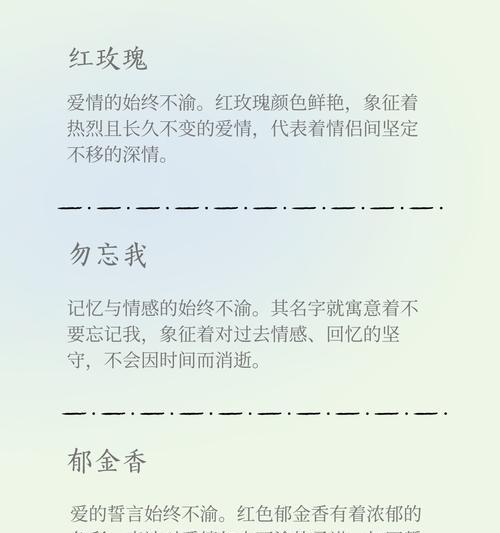 爱人爱自己花语有何深意？