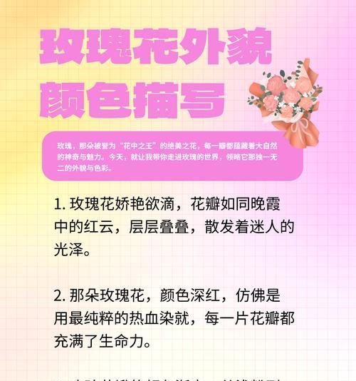 如何培育新颜色的玫瑰花？有哪些方法？