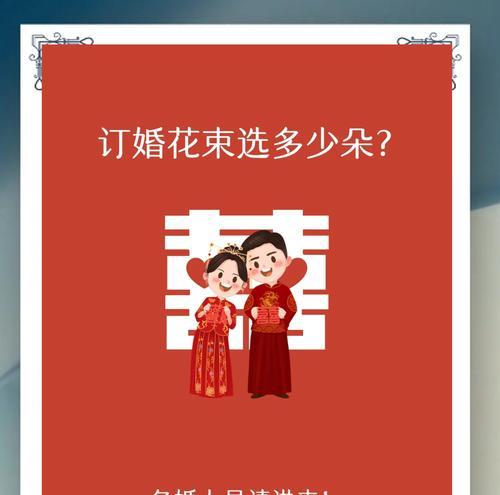 花语通常表达什么？如何选择合适的花语？