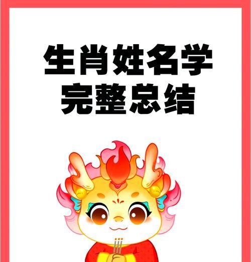 新花语与动物生肖有何关联？