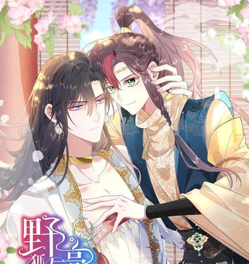 野狐狸花语与哪种动物相关？