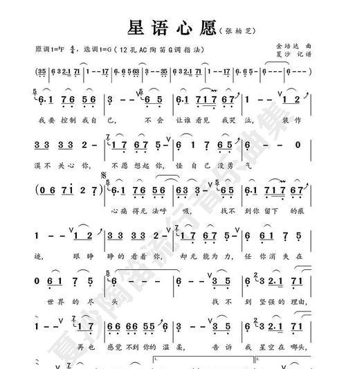 花语星辰具体指代哪些情感？