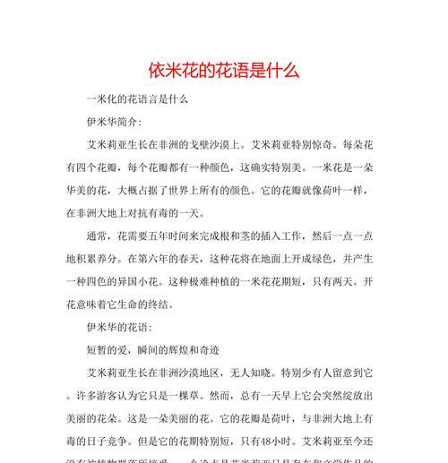 给网友说的花语是什么？这个花语有何含义？